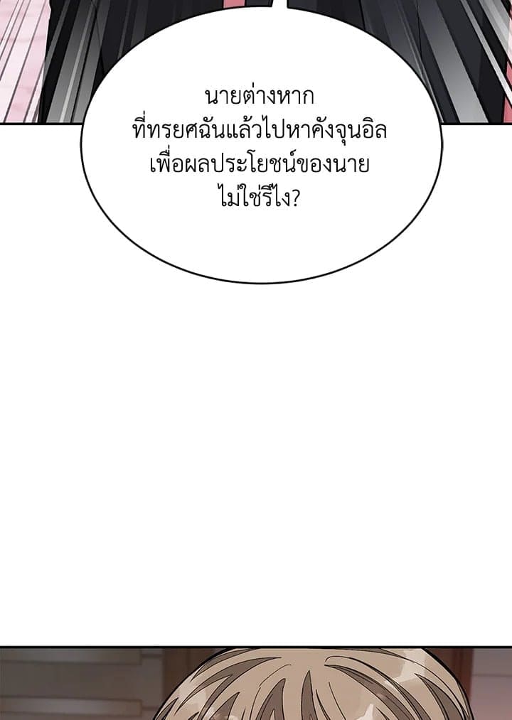 Again อีกครั้งกับนาย ตอนที่ 48045