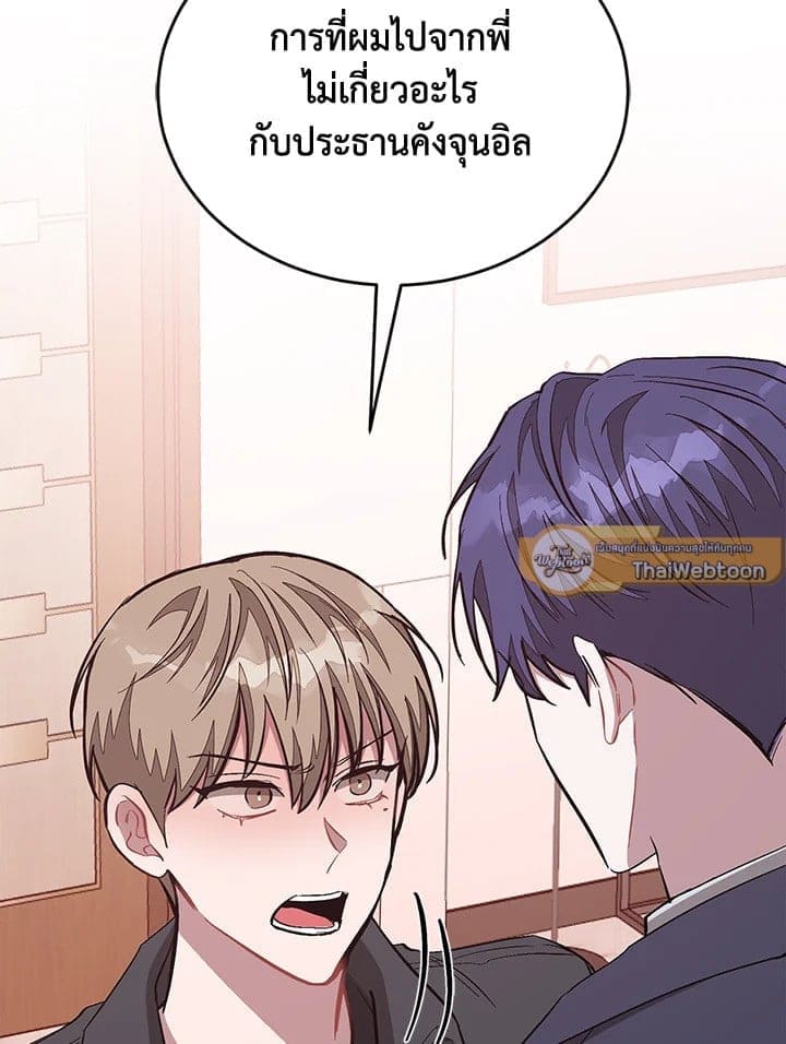 Again อีกครั้งกับนาย ตอนที่ 48049