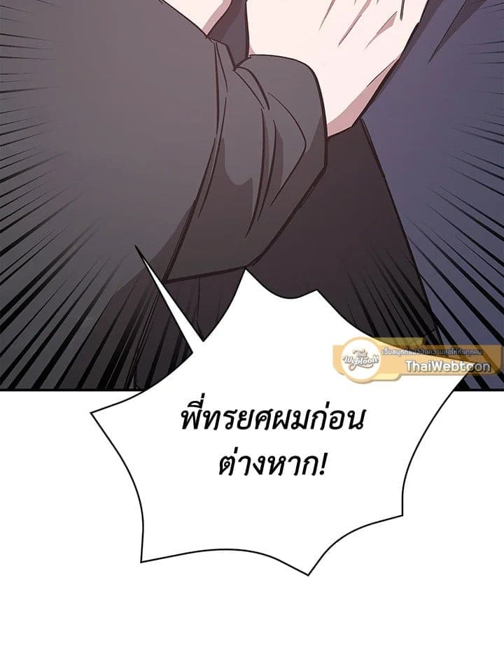 Again อีกครั้งกับนาย ตอนที่ 48056