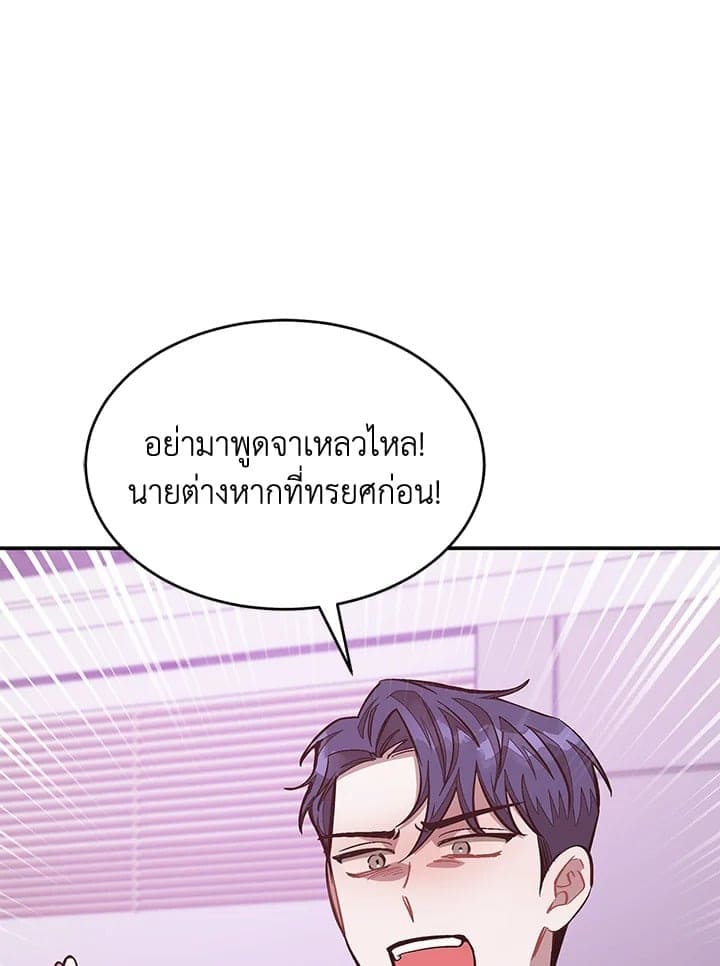 Again อีกครั้งกับนาย ตอนที่ 48057