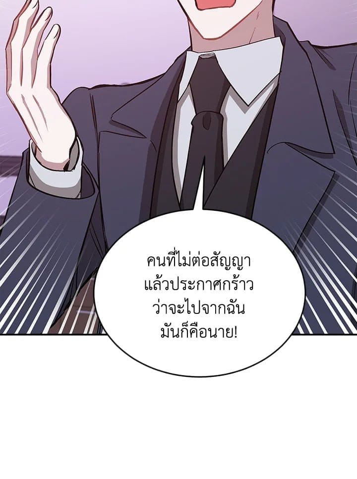 Again อีกครั้งกับนาย ตอนที่ 48058