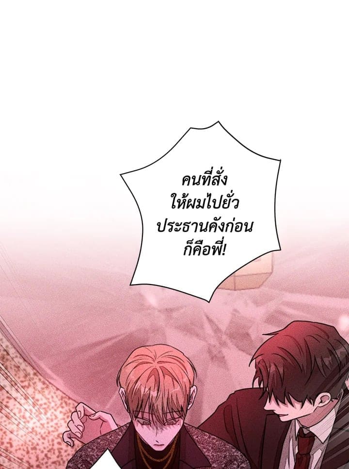 Again อีกครั้งกับนาย ตอนที่ 48059