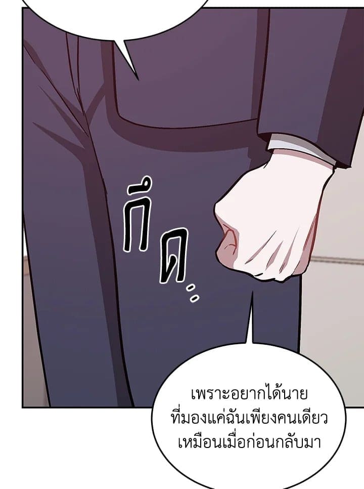 Again อีกครั้งกับนาย ตอนที่ 48062