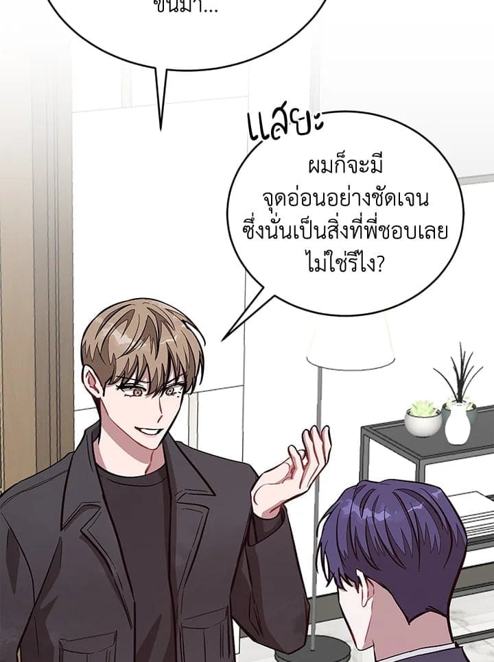 Again อีกครั้งกับนาย ตอนที่ 48065