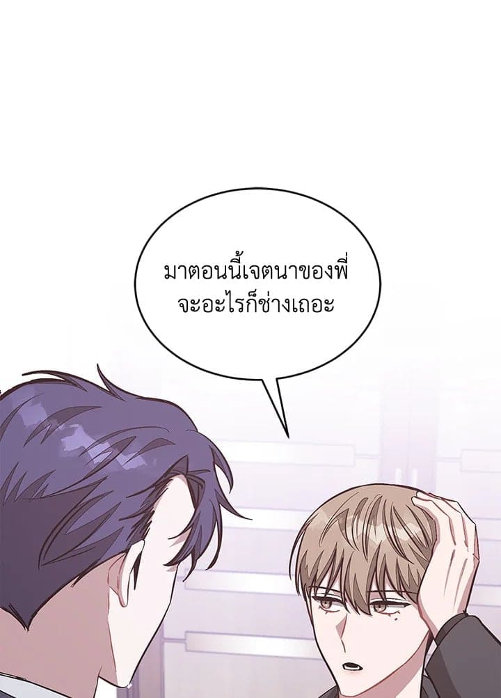 Again อีกครั้งกับนาย ตอนที่ 48068