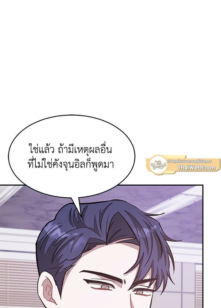 Again อีกครั้งกับนาย ตอนที่ 48070