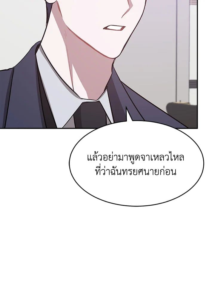 Again อีกครั้งกับนาย ตอนที่ 48071