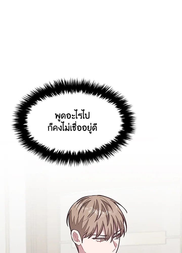 Again อีกครั้งกับนาย ตอนที่ 48072