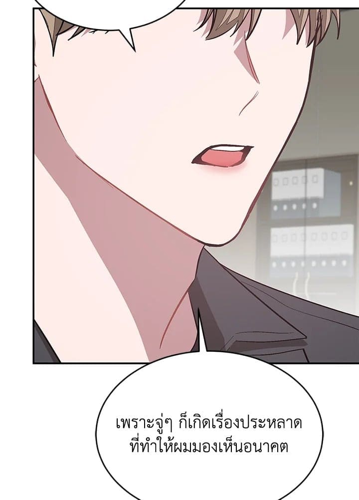 Again อีกครั้งกับนาย ตอนที่ 48075