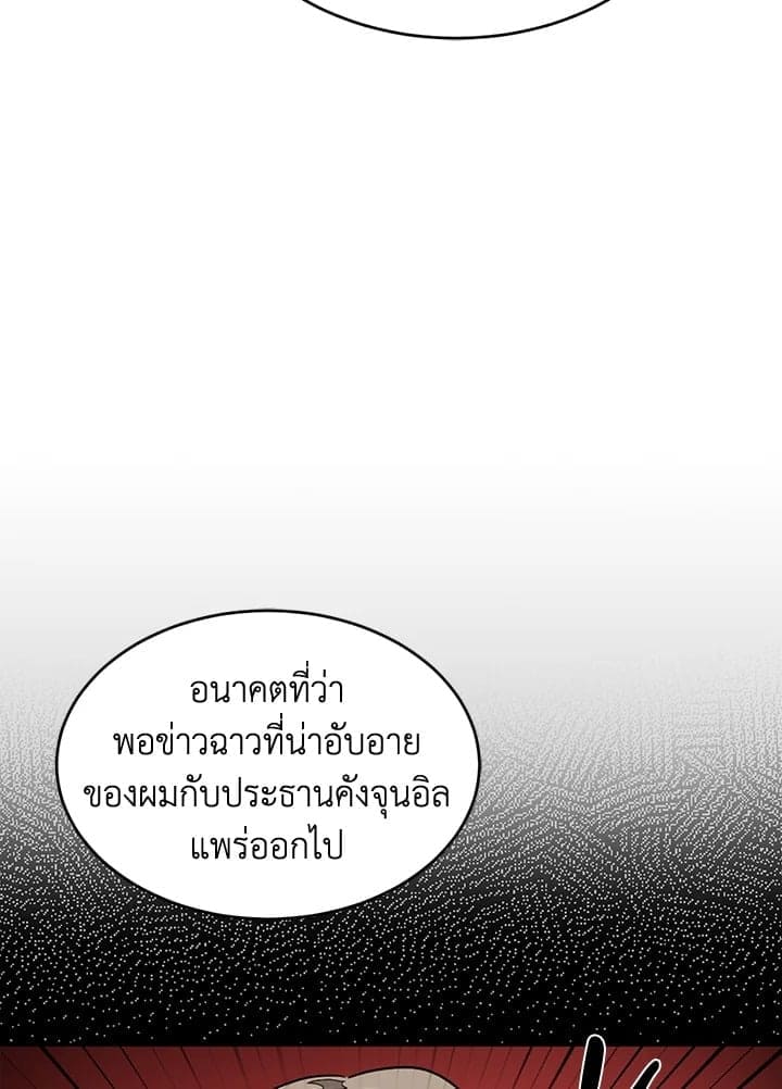 Again อีกครั้งกับนาย ตอนที่ 48076