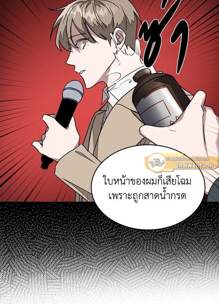 Again อีกครั้งกับนาย ตอนที่ 48077