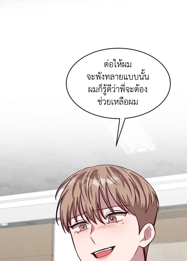 Again อีกครั้งกับนาย ตอนที่ 48078