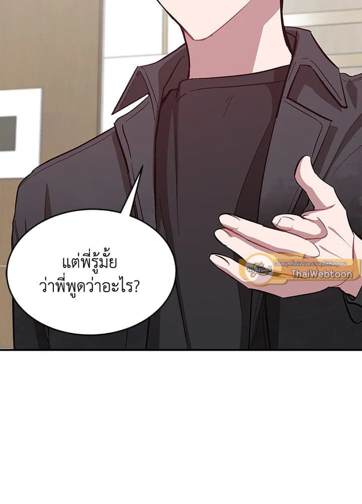 Again อีกครั้งกับนาย ตอนที่ 48079