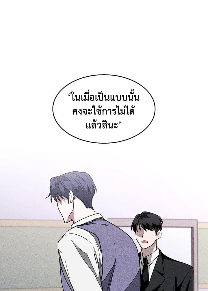 Again อีกครั้งกับนาย ตอนที่ 48080