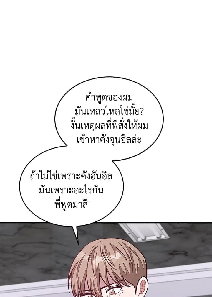 Again อีกครั้งกับนาย ตอนที่ 48083