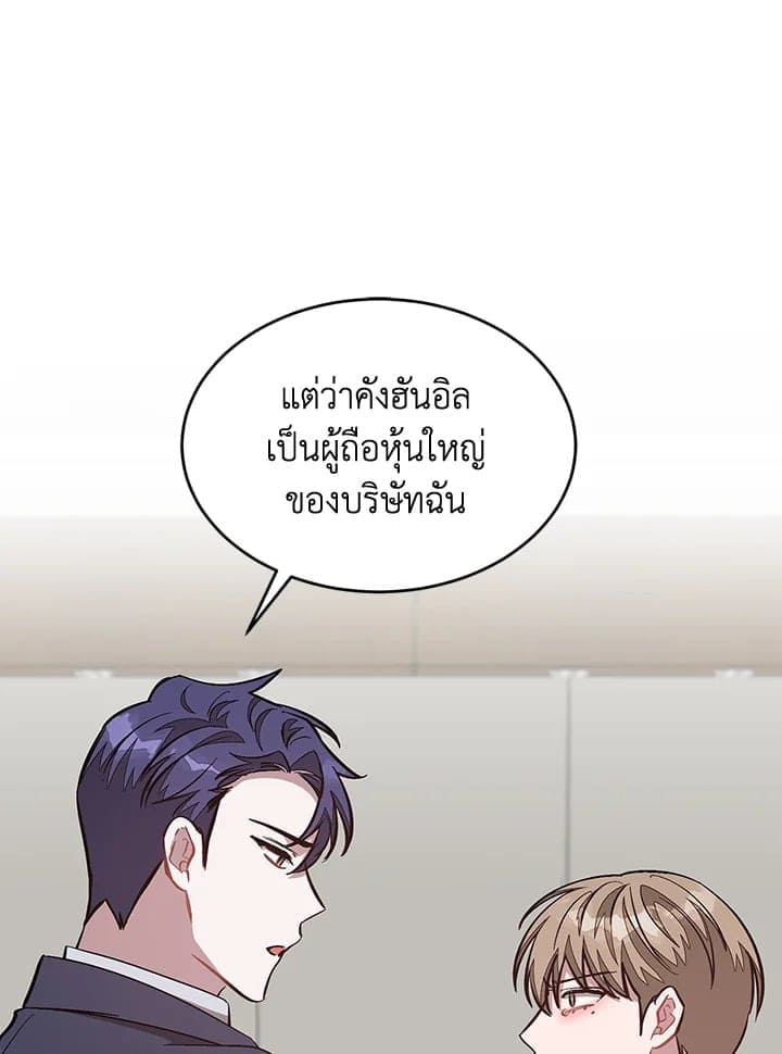 Again อีกครั้งกับนาย ตอนที่ 48090