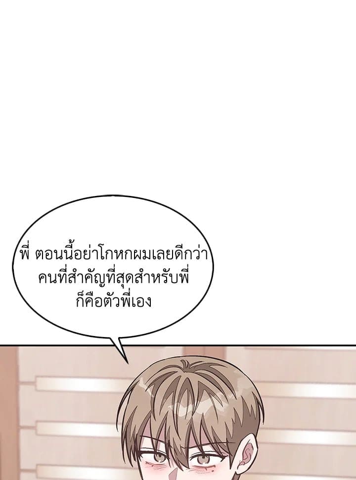 Again อีกครั้งกับนาย ตอนที่ 48092