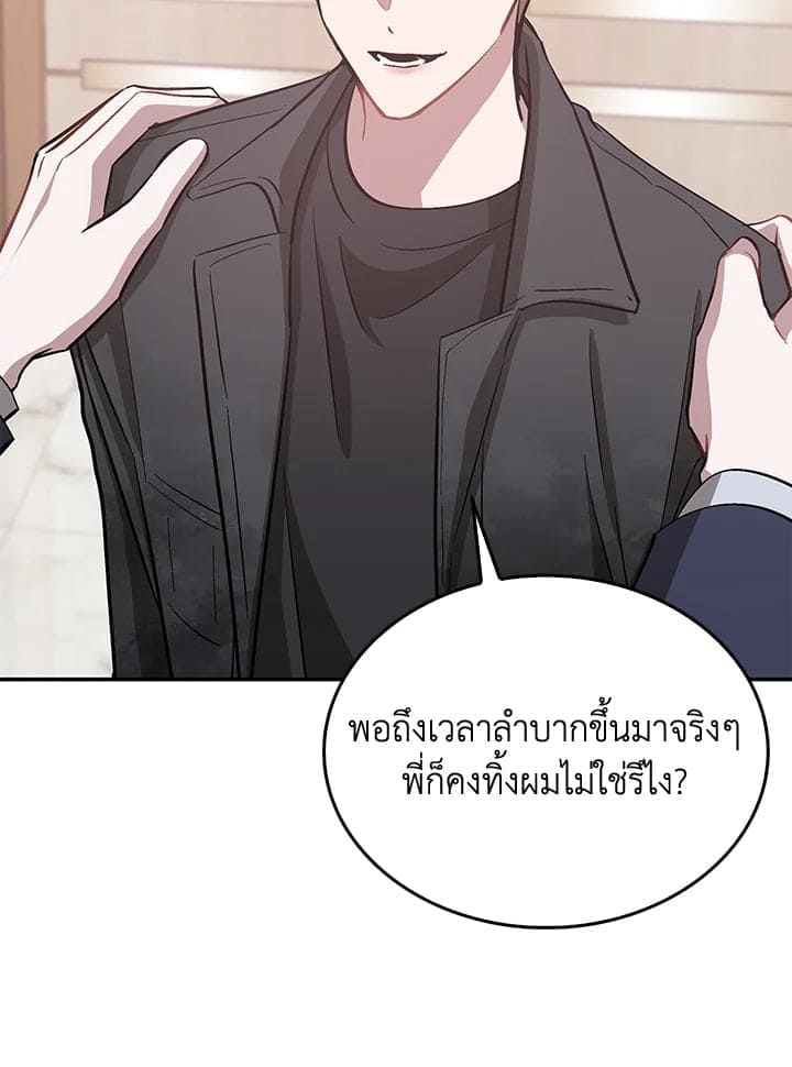 Again อีกครั้งกับนาย ตอนที่ 48093