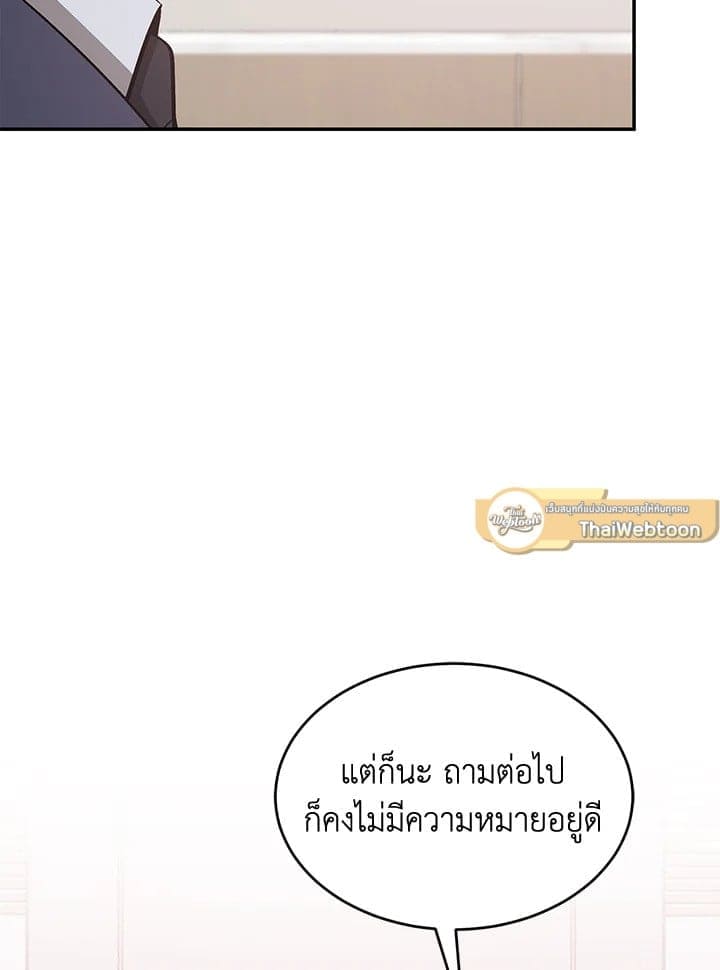 Again อีกครั้งกับนาย ตอนที่ 48095