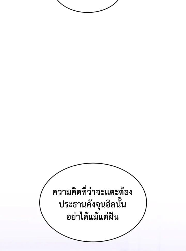 Again อีกครั้งกับนาย ตอนที่ 48097