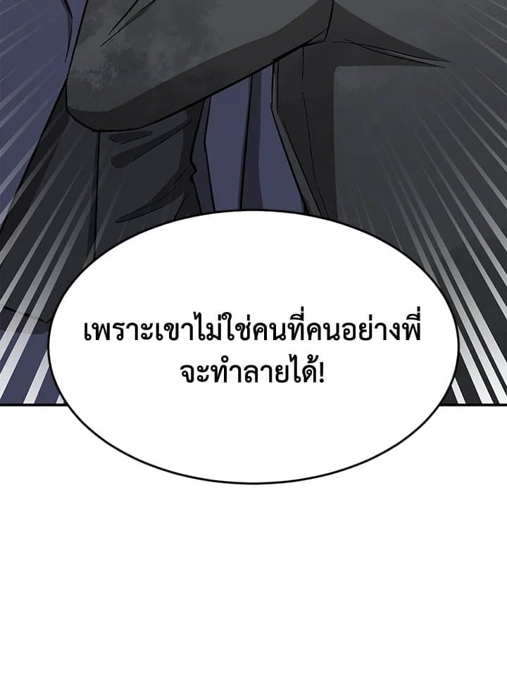 Again อีกครั้งกับนาย ตอนที่ 48099