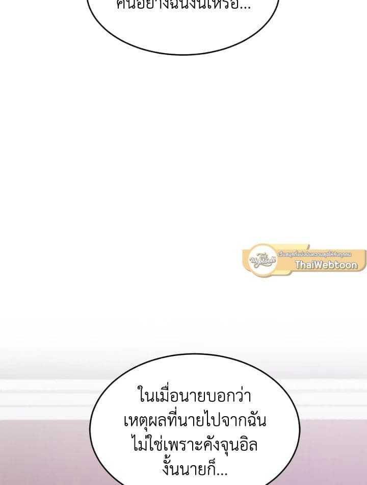 Again อีกครั้งกับนาย ตอนที่ 48101