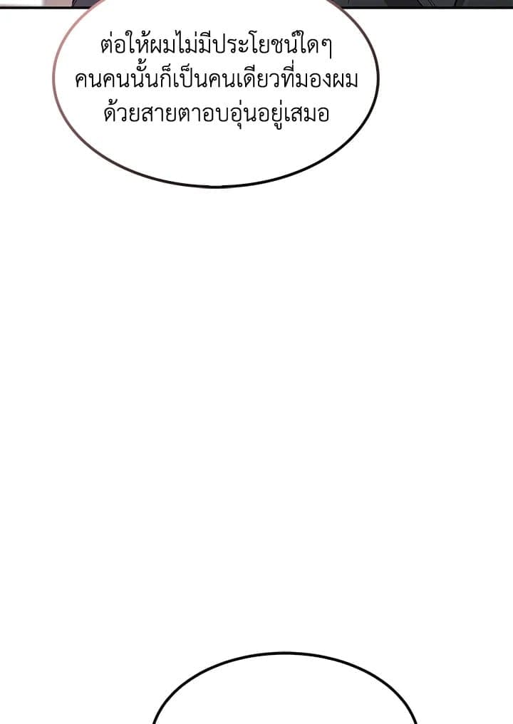 Again อีกครั้งกับนาย ตอนที่ 48114