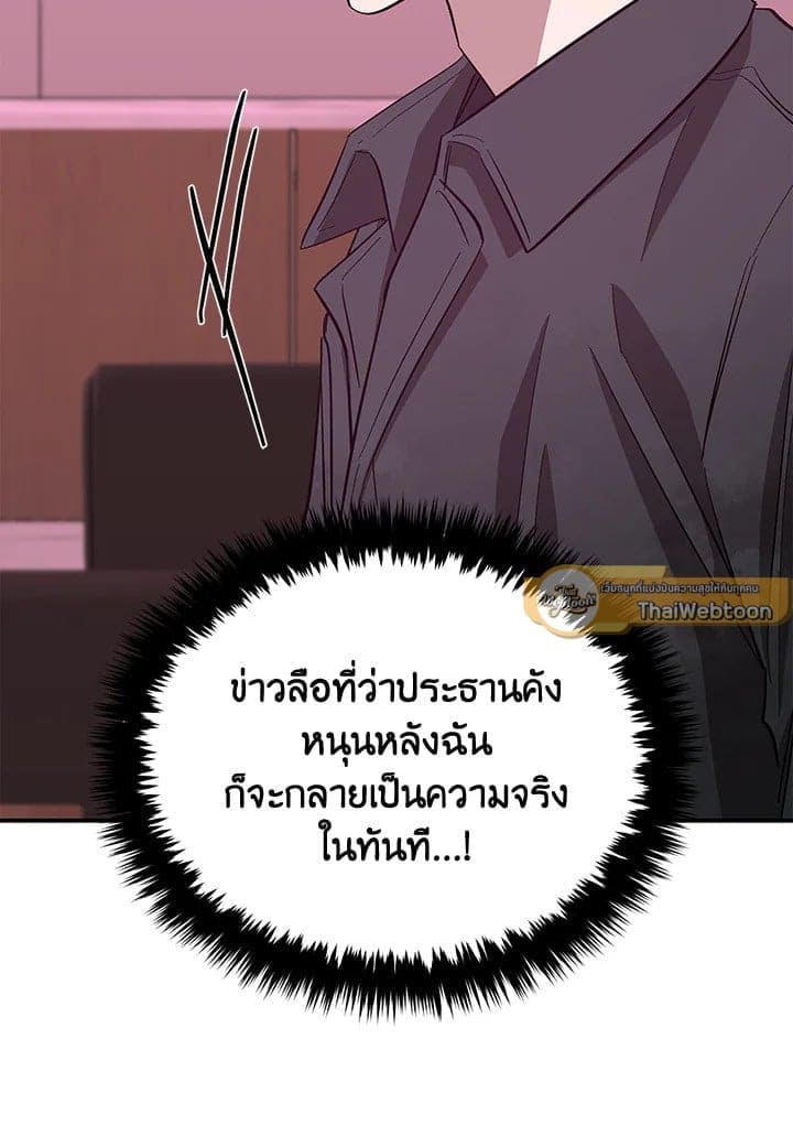 Again อีกครั้งกับนาย ตอนที่ 48122