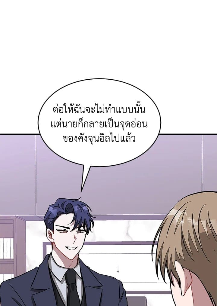 Again อีกครั้งกับนาย ตอนที่ 48123