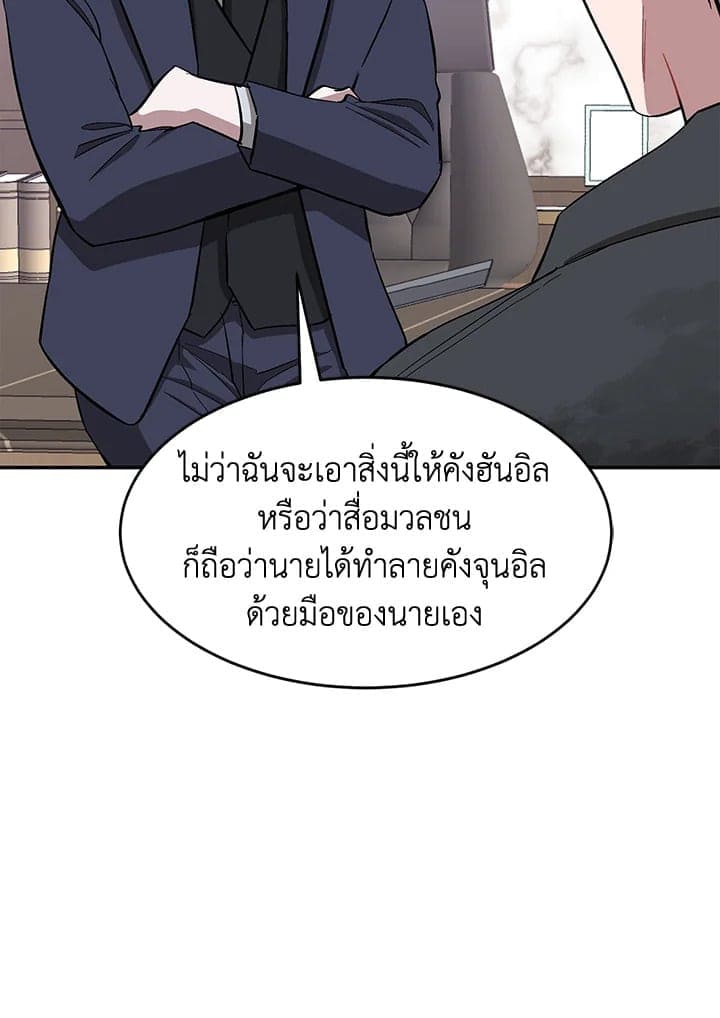 Again อีกครั้งกับนาย ตอนที่ 48124