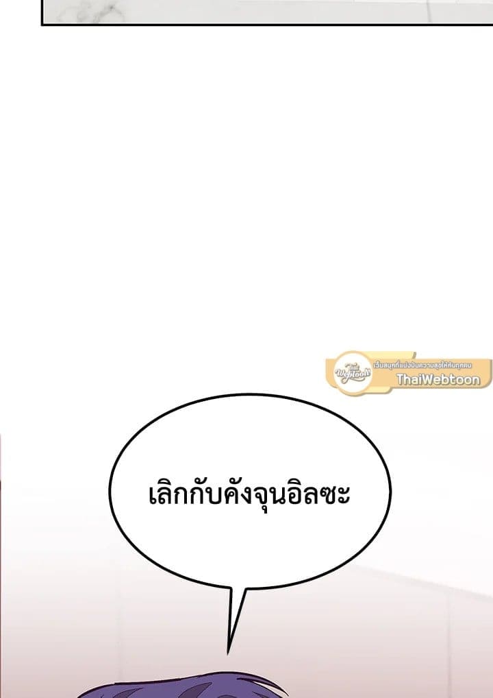 Again อีกครั้งกับนาย ตอนที่ 48126