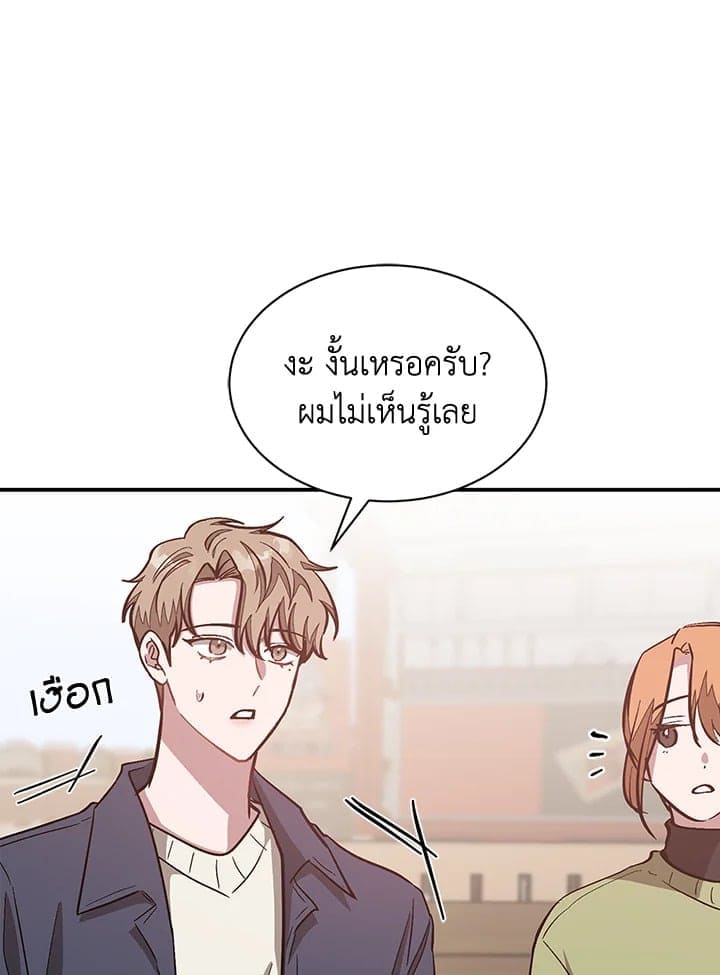 Again อีกครั้งกับนาย ตอนที่ 49005