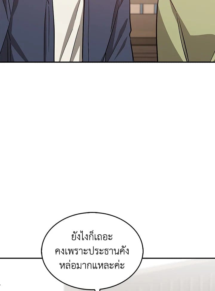 Again อีกครั้งกับนาย ตอนที่ 49006