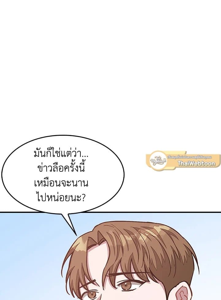 Again อีกครั้งกับนาย ตอนที่ 49008