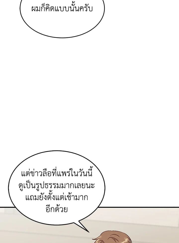 Again อีกครั้งกับนาย ตอนที่ 49011