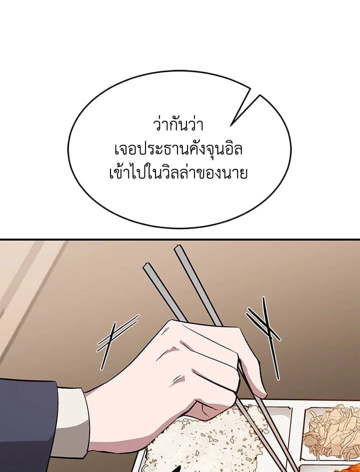 Again อีกครั้งกับนาย ตอนที่ 49013