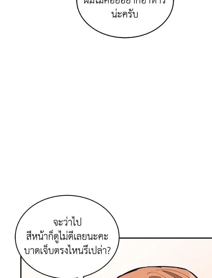 Again อีกครั้งกับนาย ตอนที่ 49020