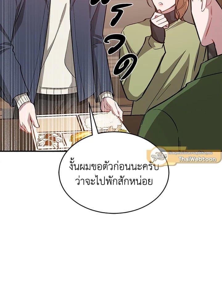 Again อีกครั้งกับนาย ตอนที่ 49023