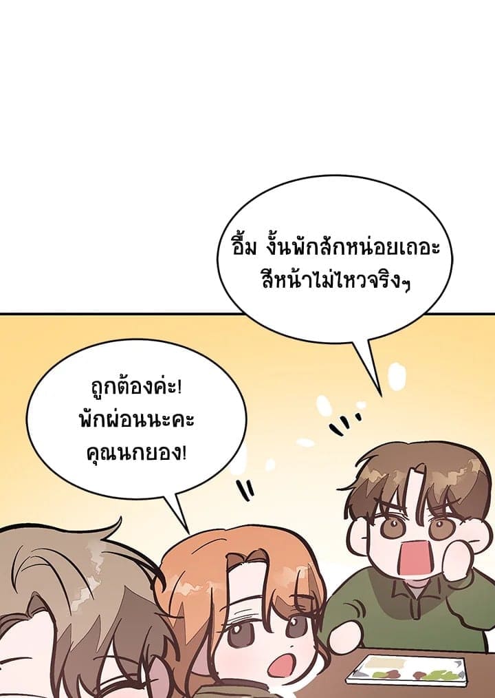 Again อีกครั้งกับนาย ตอนที่ 49024