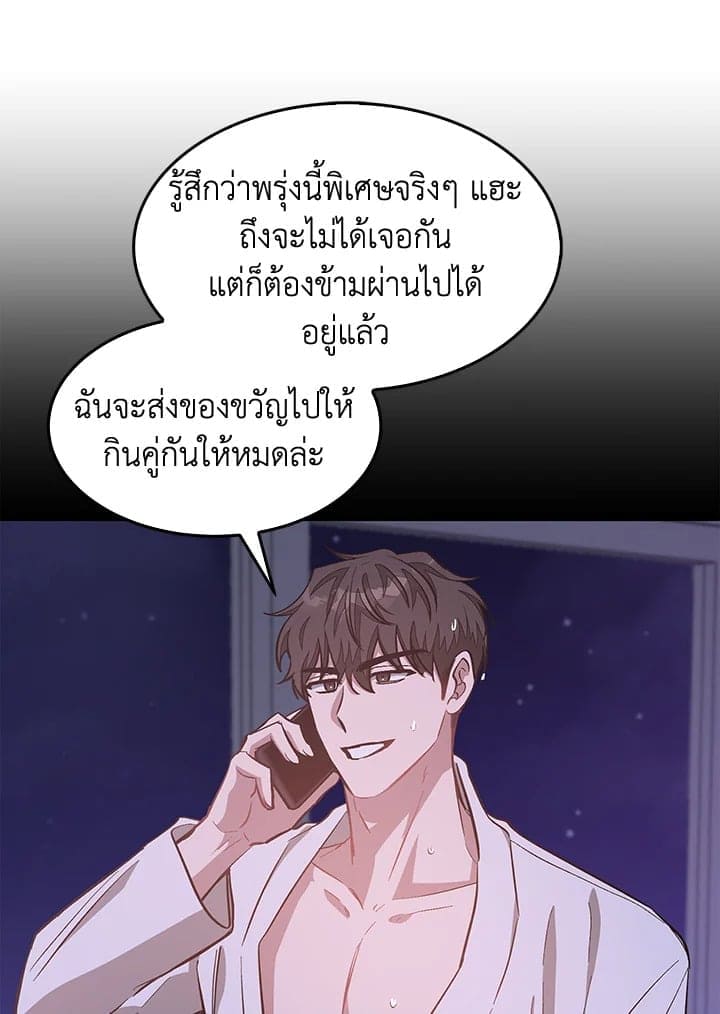 Again อีกครั้งกับนาย ตอนที่ 49031