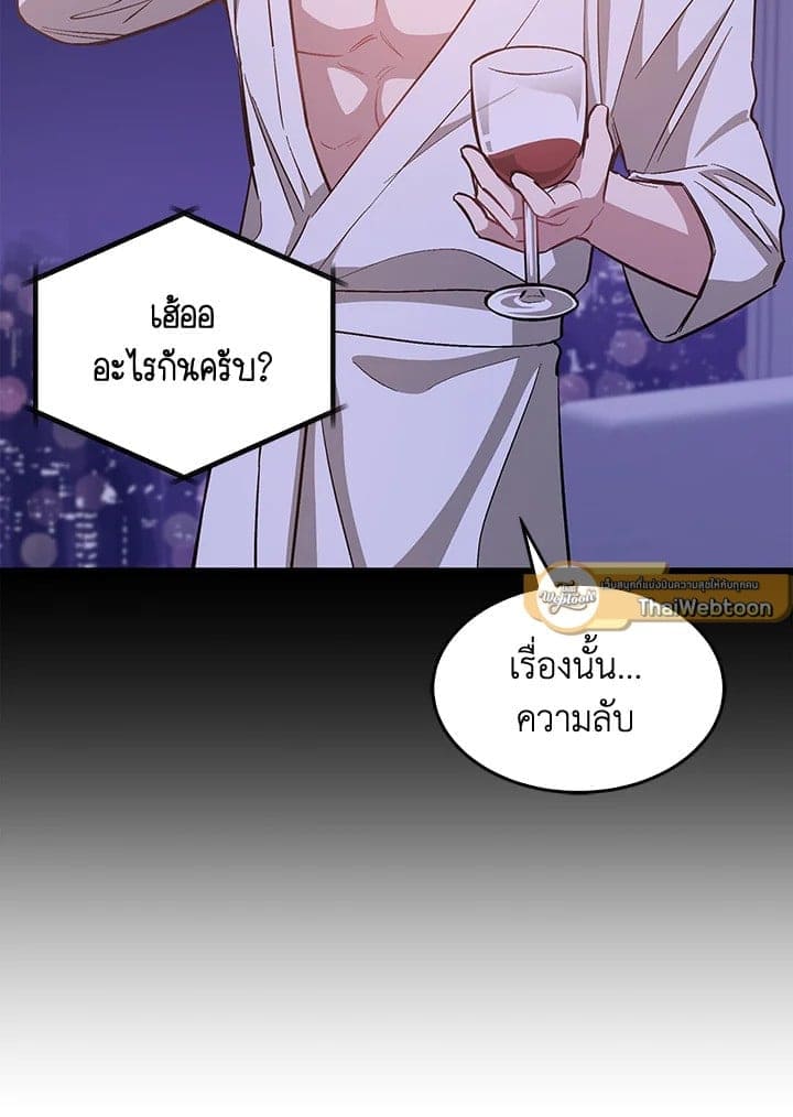 Again อีกครั้งกับนาย ตอนที่ 49032