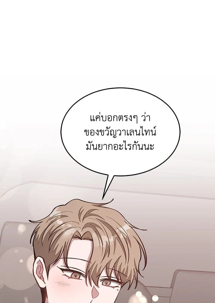 Again อีกครั้งกับนาย ตอนที่ 49033