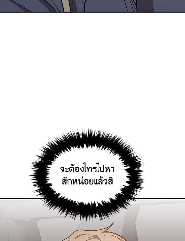 Again อีกครั้งกับนาย ตอนที่ 49036