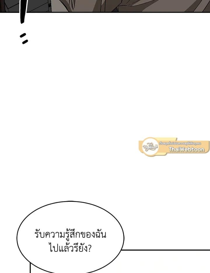 Again อีกครั้งกับนาย ตอนที่ 49041