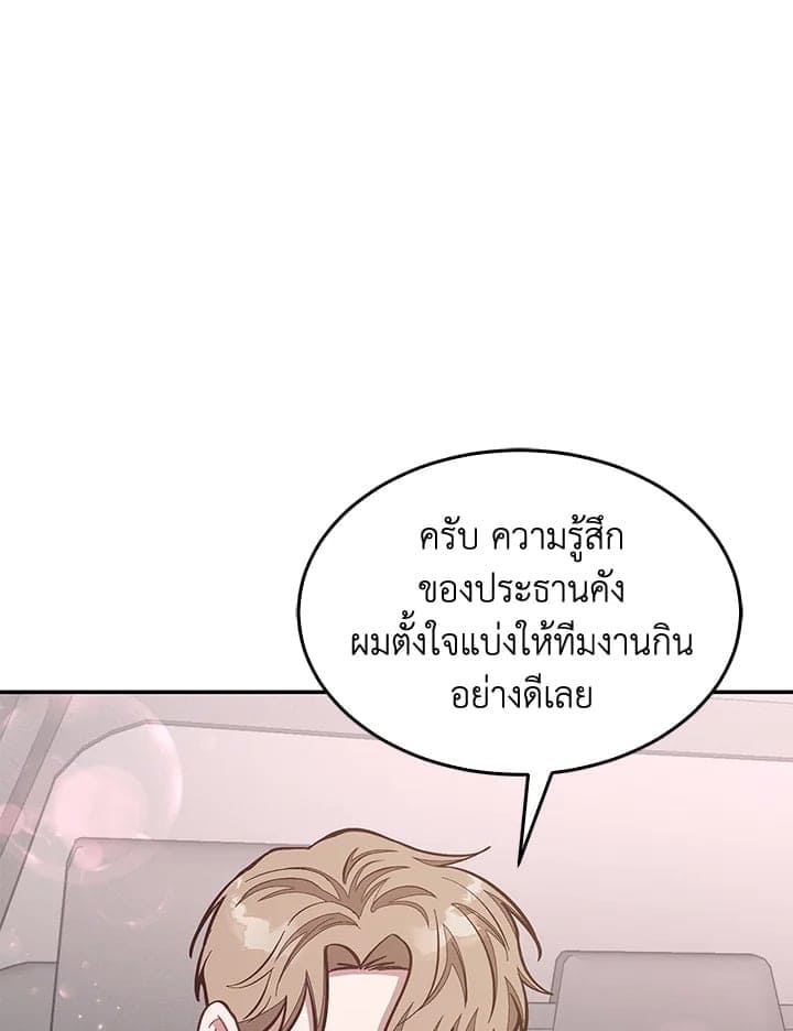 Again อีกครั้งกับนาย ตอนที่ 49043