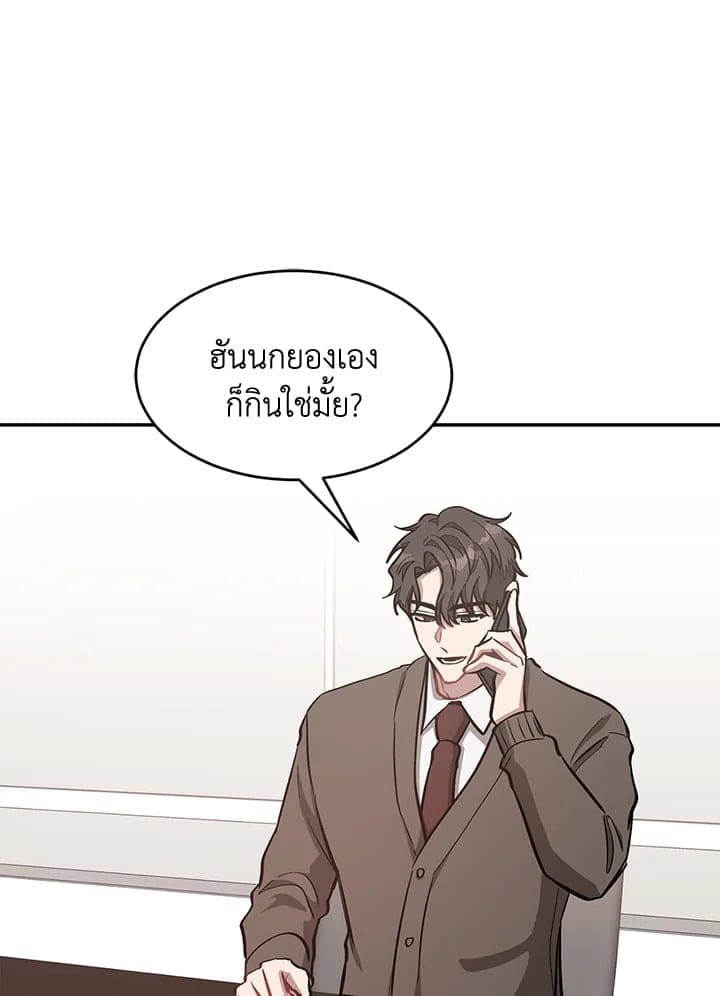 Again อีกครั้งกับนาย ตอนที่ 49045