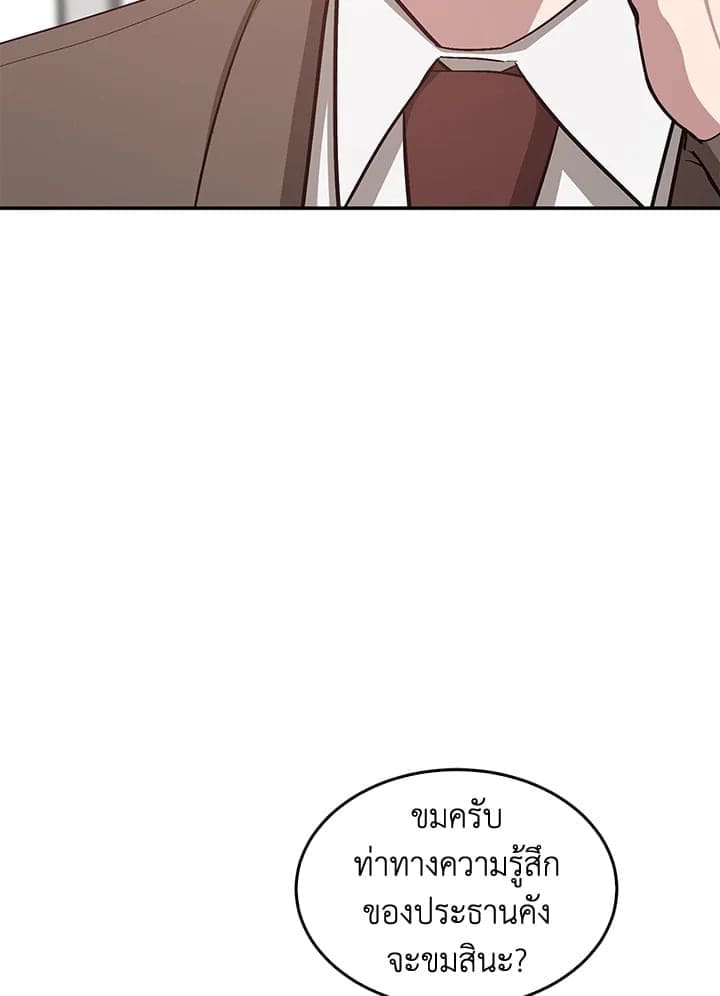 Again อีกครั้งกับนาย ตอนที่ 49049