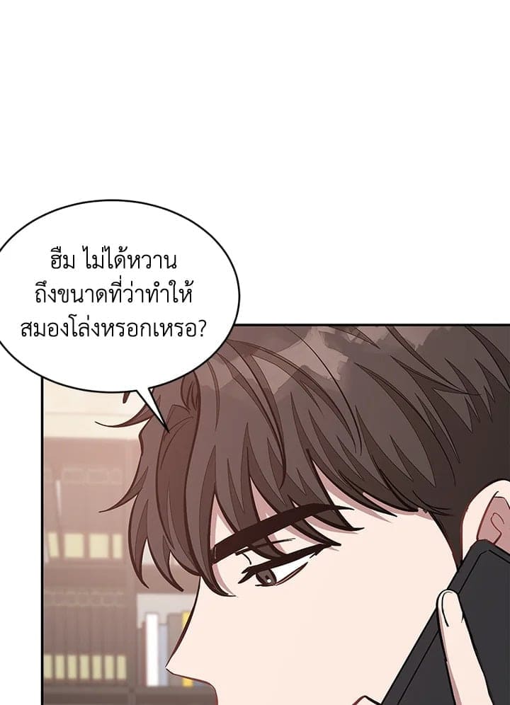 Again อีกครั้งกับนาย ตอนที่ 49051