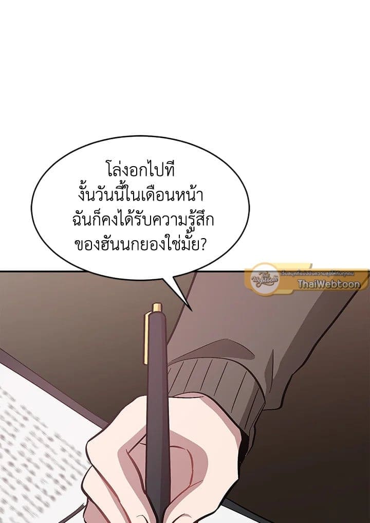 Again อีกครั้งกับนาย ตอนที่ 49054