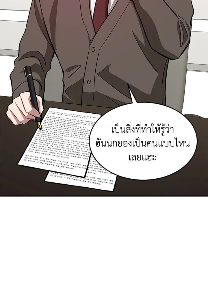 Again อีกครั้งกับนาย ตอนที่ 49060